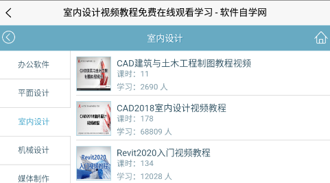 软件自学网app