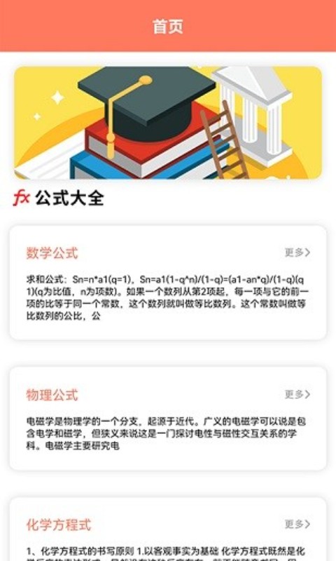 小白课表app截图