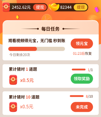 开心刷刷乐app