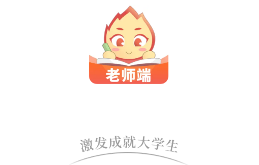 星伴学老师端app