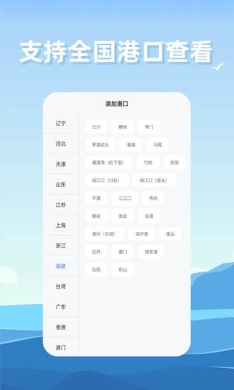 赶海潮汐app截图