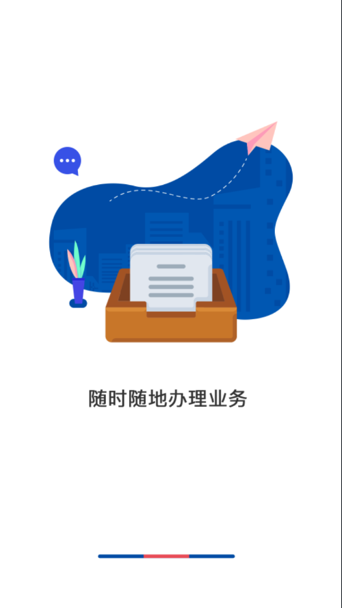 包钢住房公积金app截图