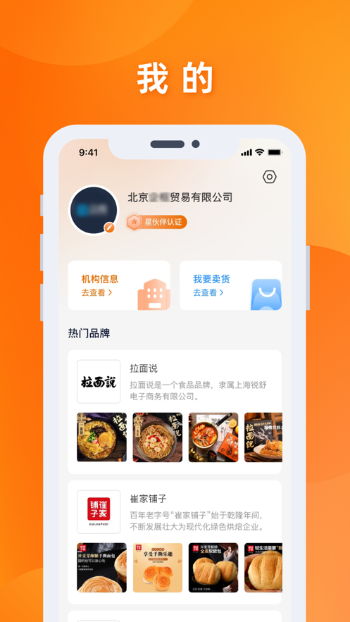 星优选app截图