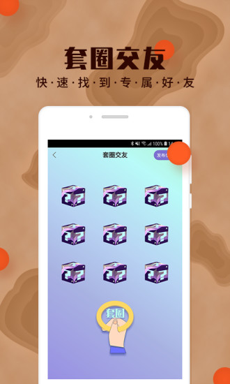 积木app官方版截图