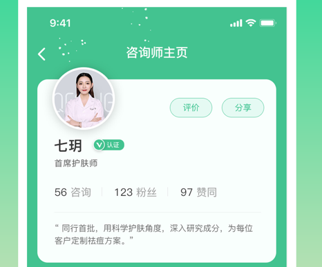 护肤助手app