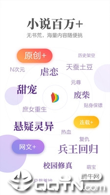 iReader掌阅国际版截图