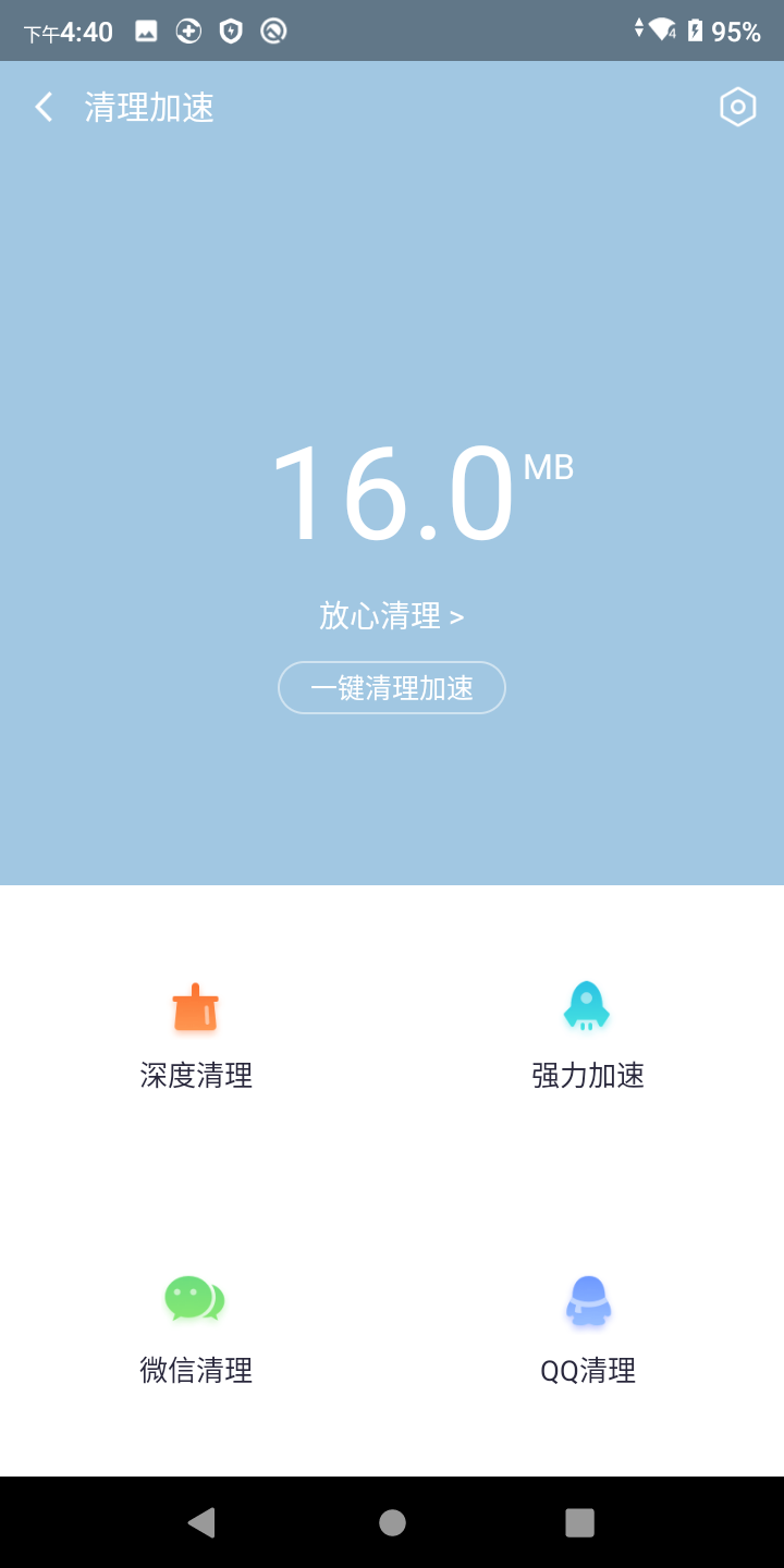 手机管家App下载安装截图