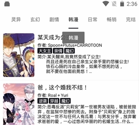 泼辣漫画app官方下载2022