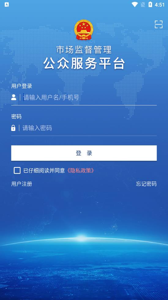 市监服务app截图