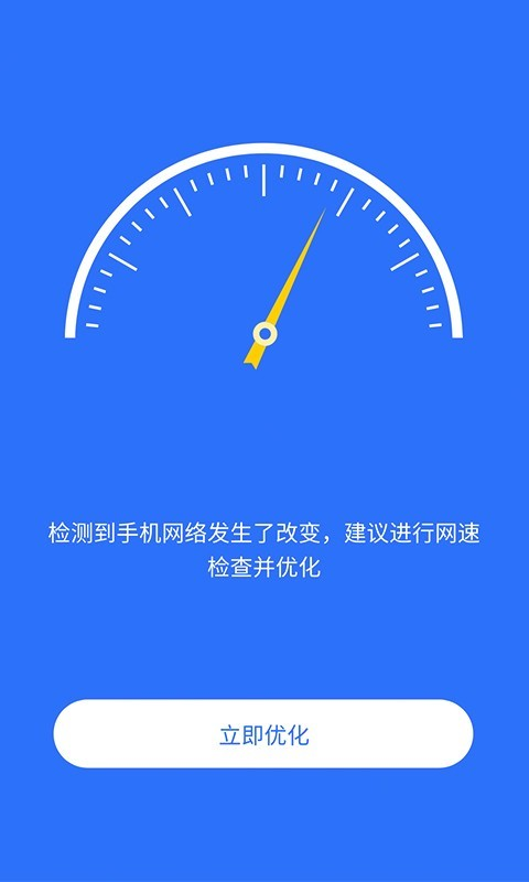 无线WIFI智能助手app截图