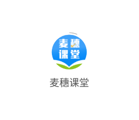 麦穗课堂app