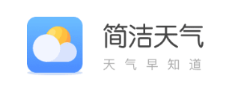 简洁天气app