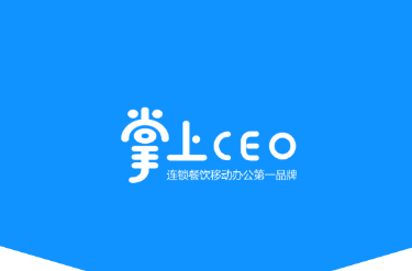 掌上CEO app