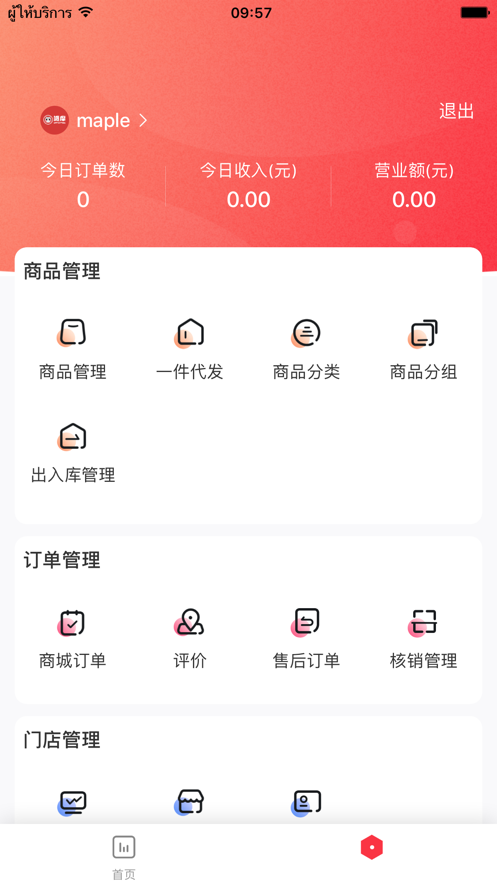 板栗狗app截图