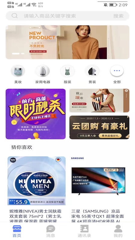 乐派截图