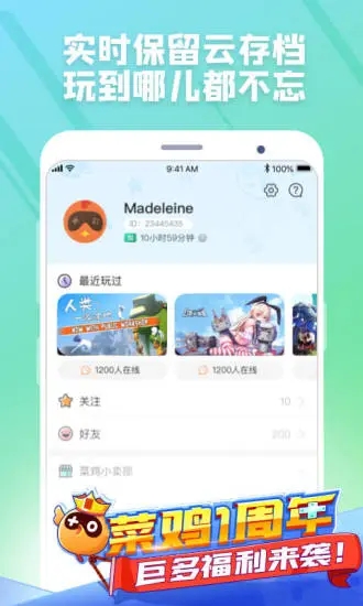 菜鸡游戏app官方正版下载截图