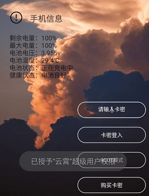 迷你世界云霄框架app