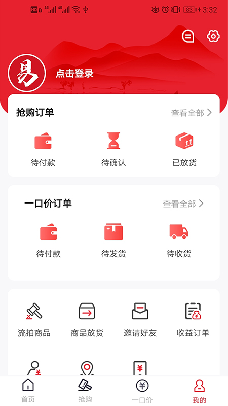 易拍堂官方app截图