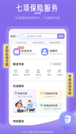 宠爱保app