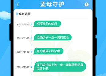 孟母守护App下载