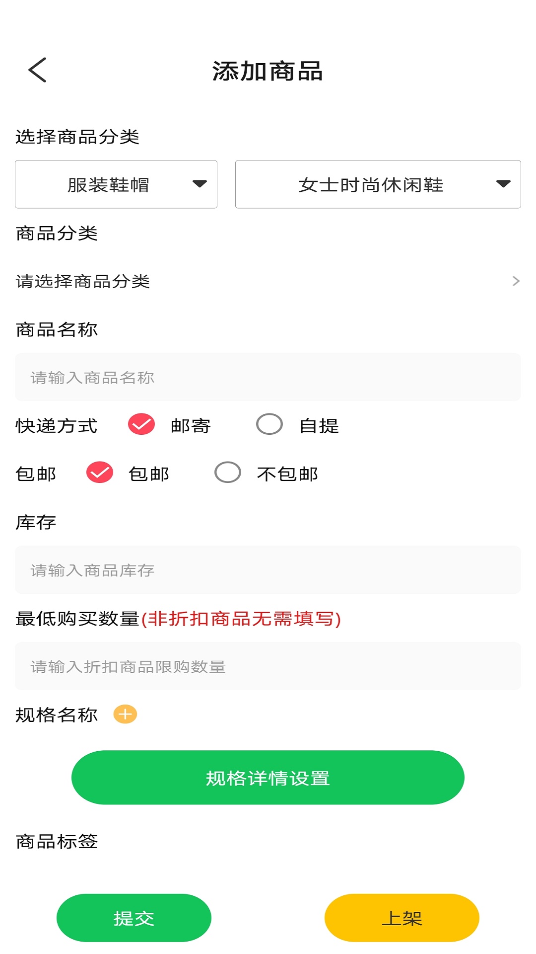 鲜稻嘉电商端app截图