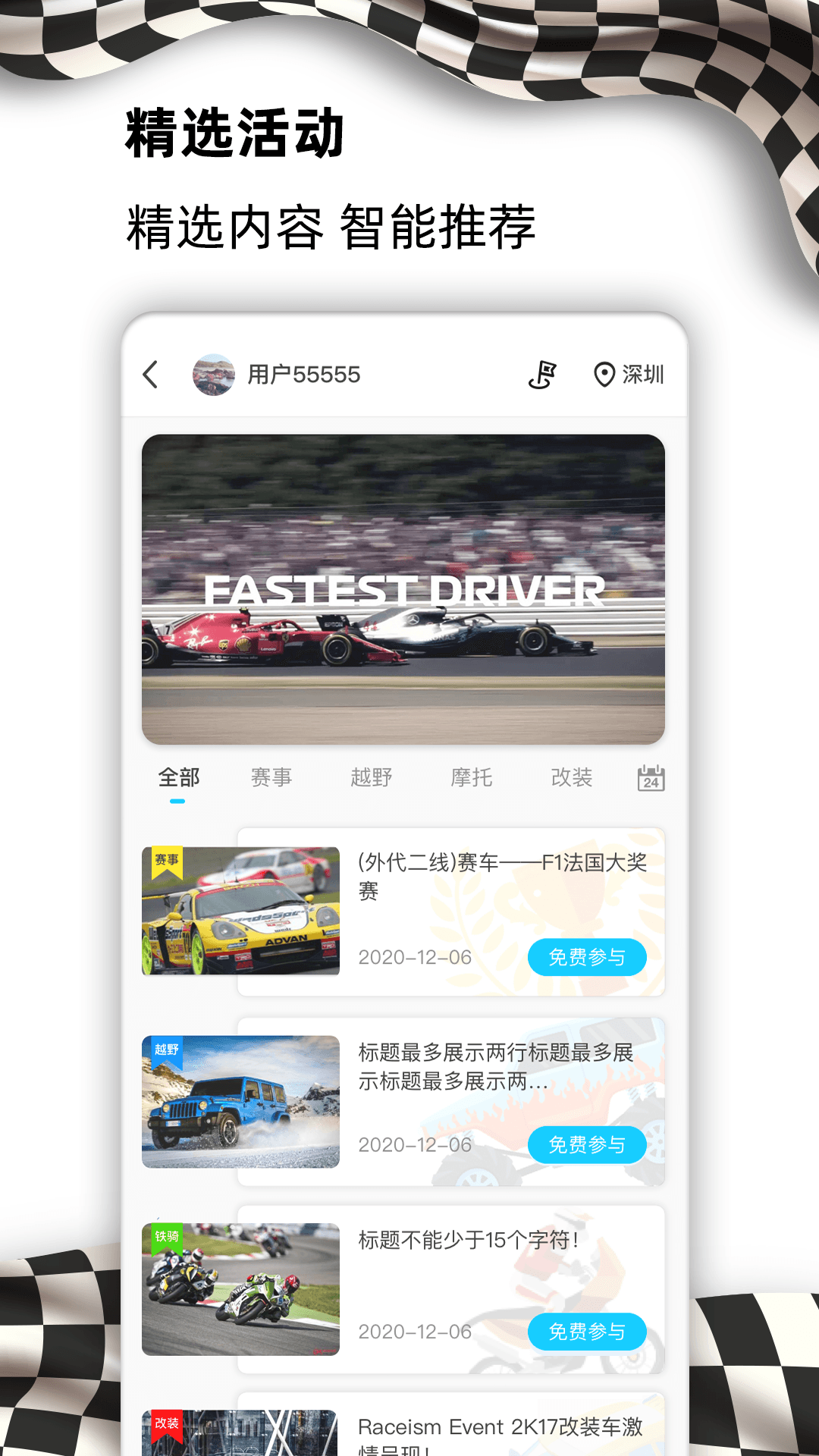 E族生活截图