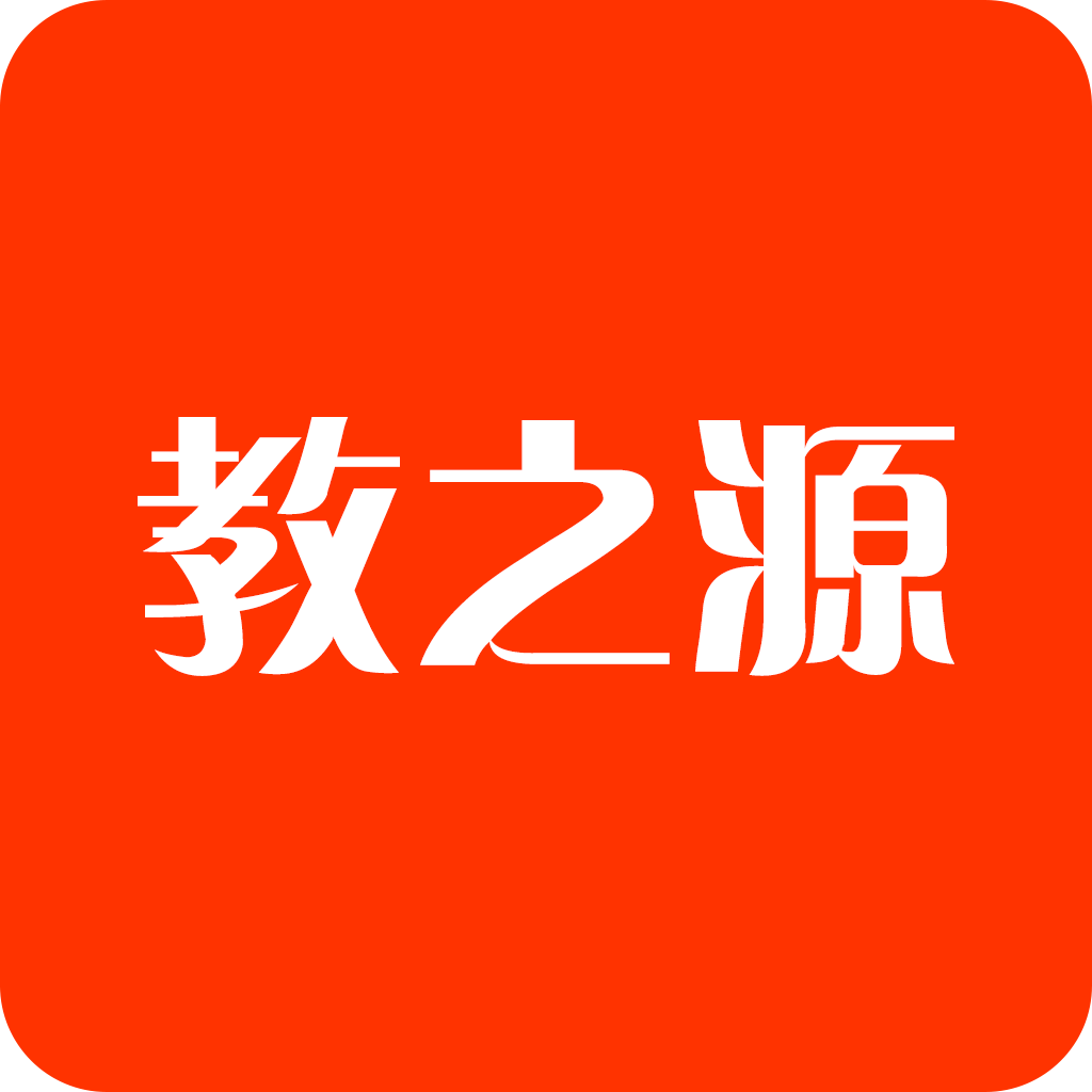 教之源app