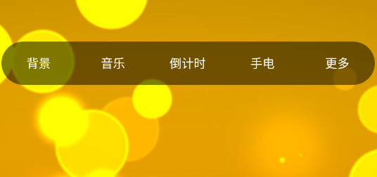 小夜灯app