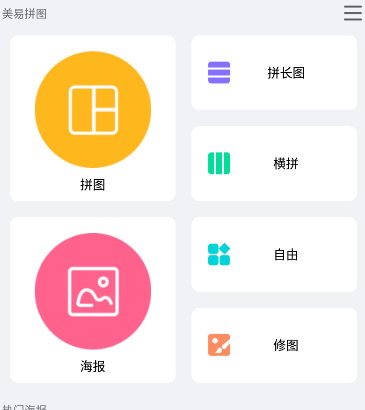 美易拼图app