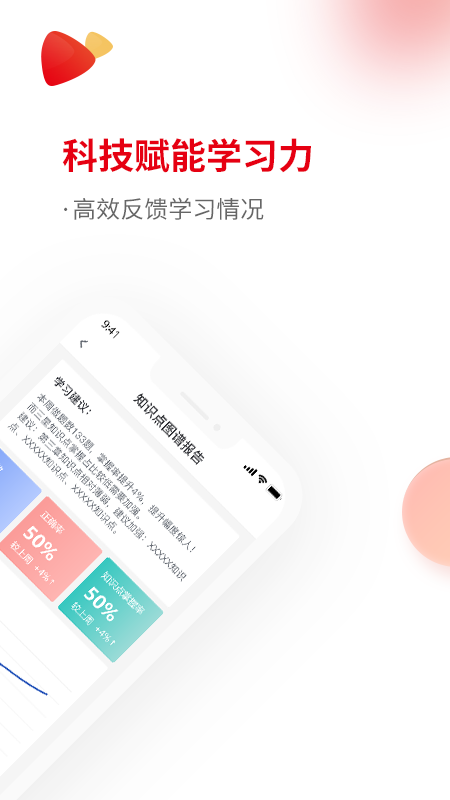 初级会计题库app免费截图