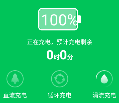 德物超级电池app