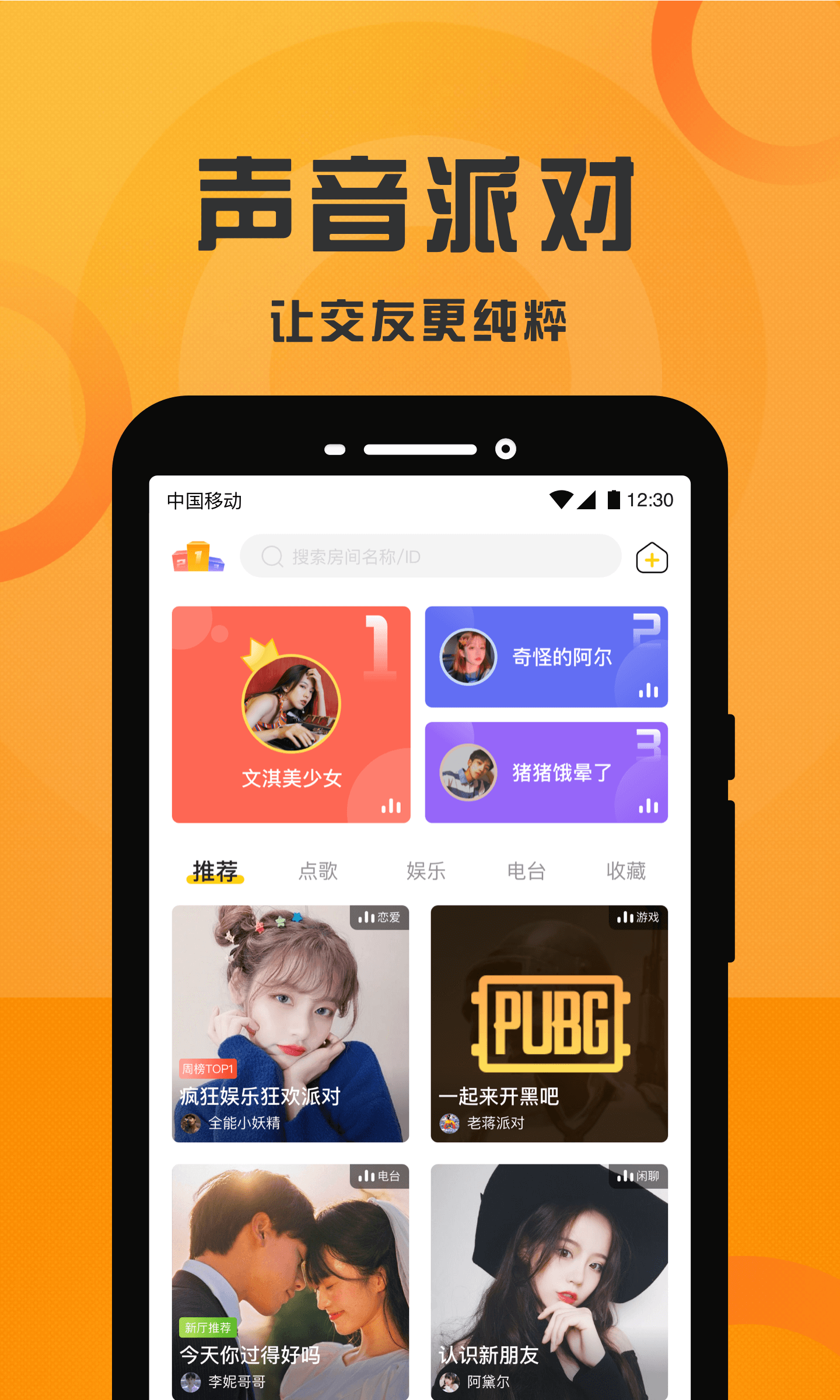 可可语音app截图