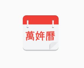 桌面日历查询app