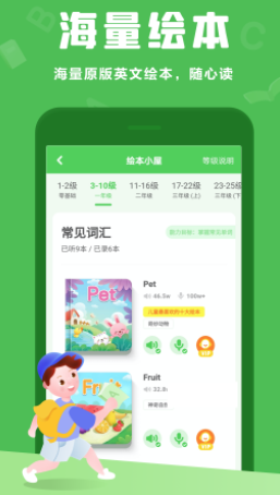 大卫熊绘本app