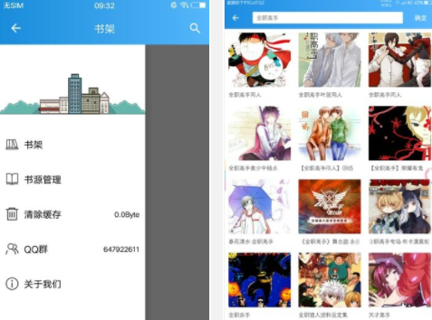 异次元漫画app(含最全稳定图源)下载