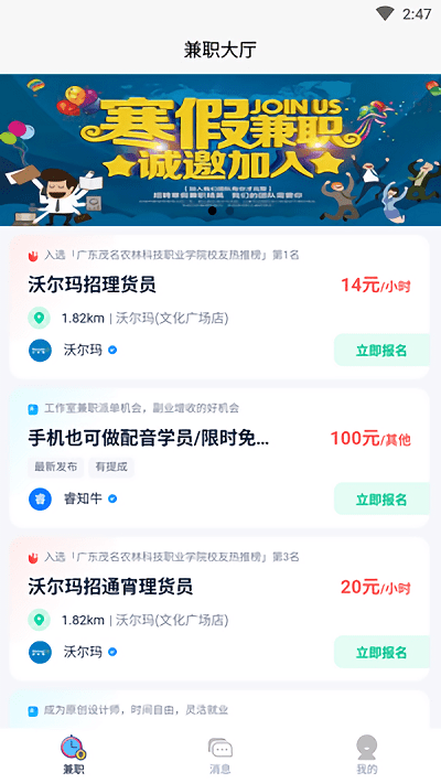 悦盈优聘app截图