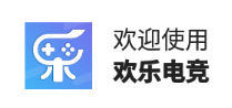 欢乐电竞app