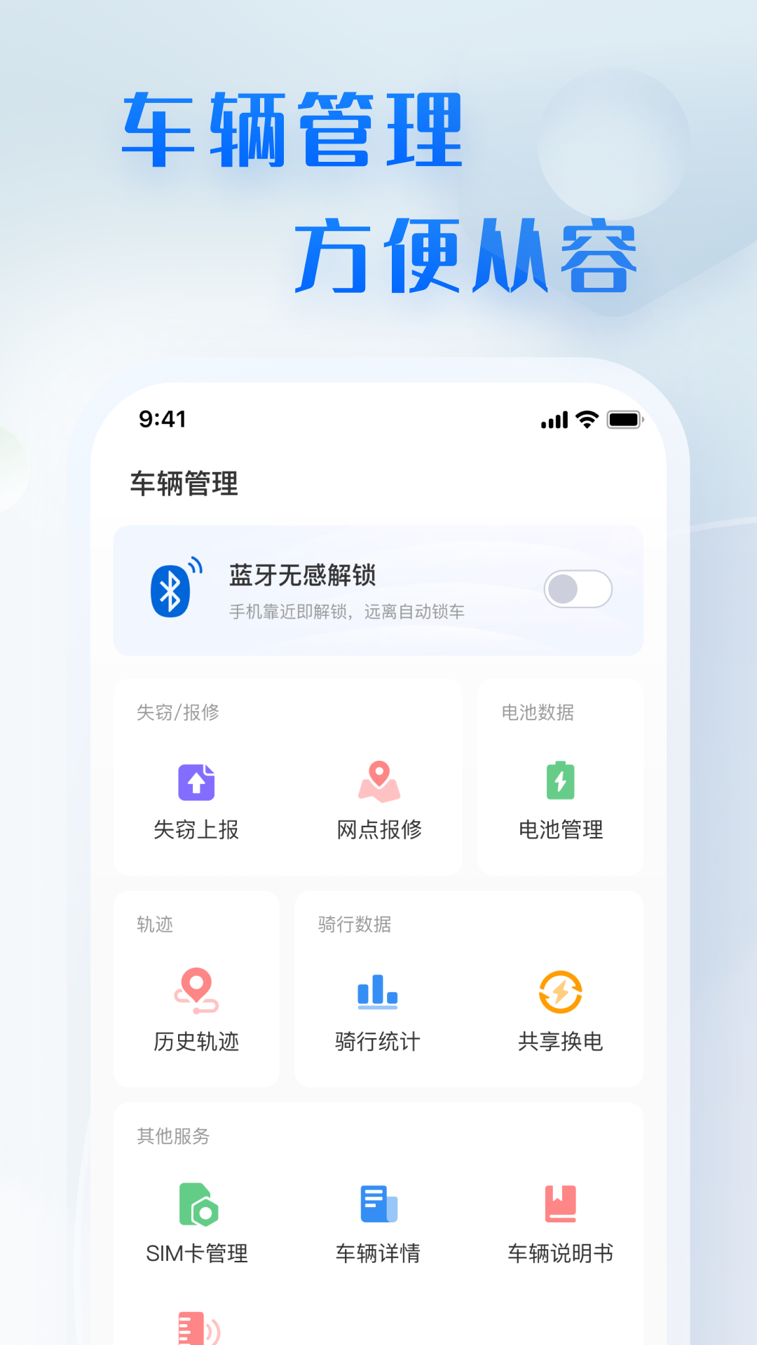 五菱智行app截图