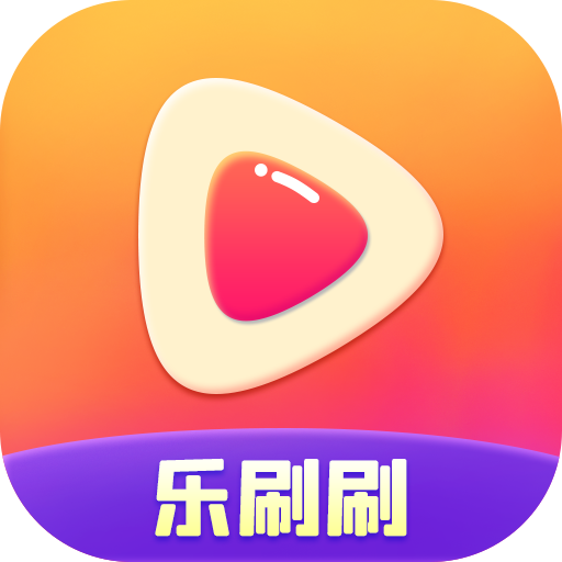 天天乐刷刷app