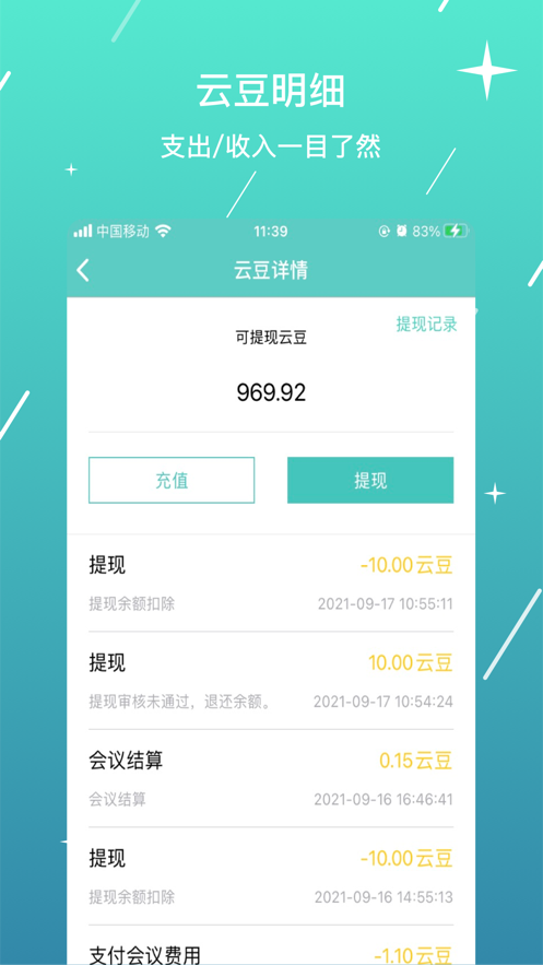 宜健智慧app截图