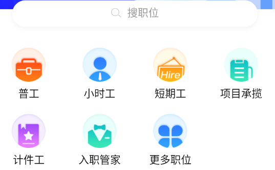 聘八方app