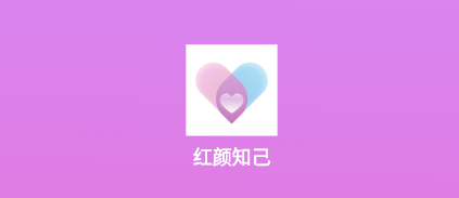 红颜知己(同城交友)