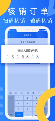 柬单点团购app截图