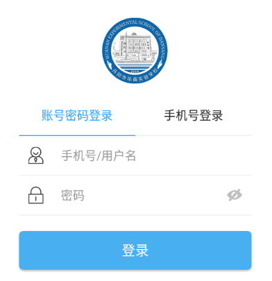 华校云app