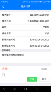 睿凡智慧app截图