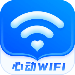 心动WiFi安卓版