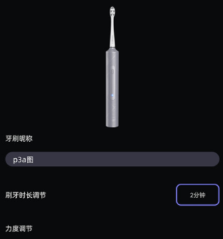 微笑牙博士app