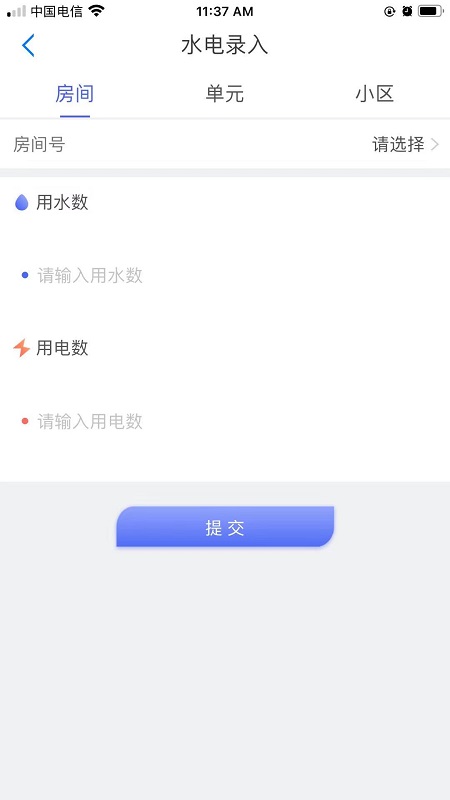 192云物管截图