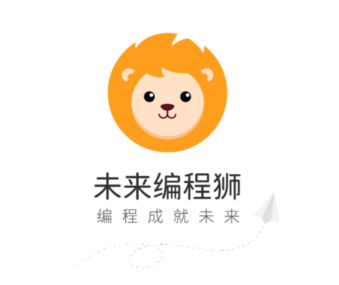 未来编程狮app