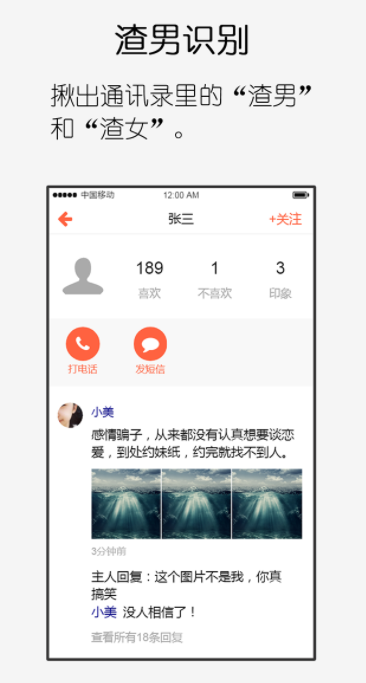 铜镜app